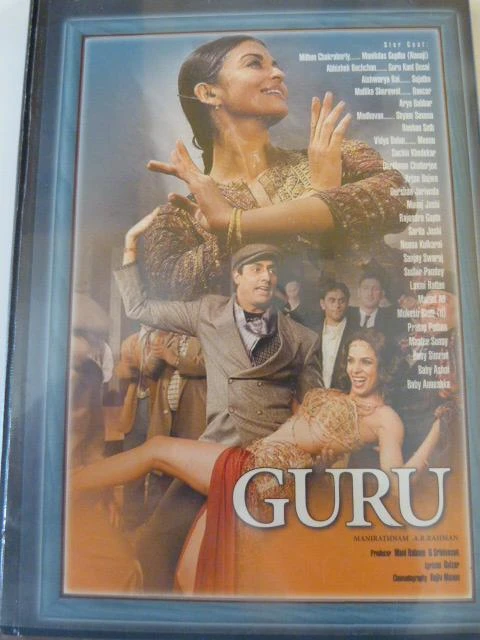 guru – photo 2